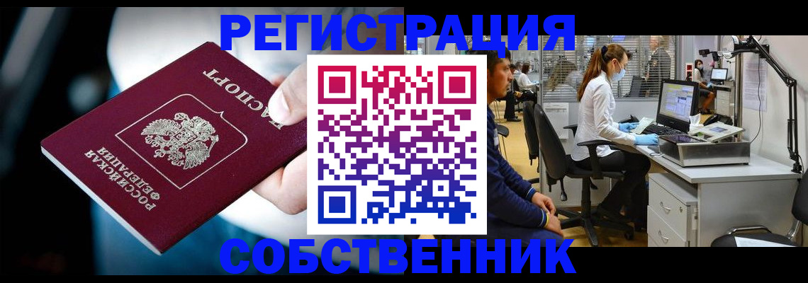 прописка иностранных граждан в Судогде