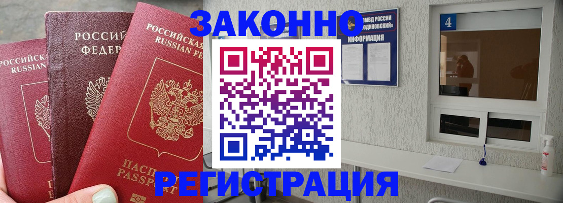 прописка от собственника в Судогде