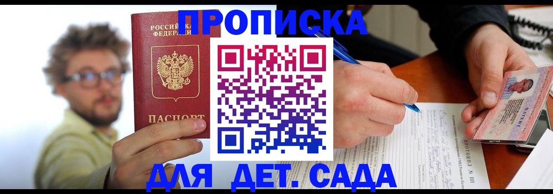временная регистрация гарантия в Судогде