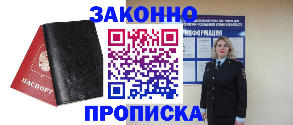 прописка гарантия в Судогде