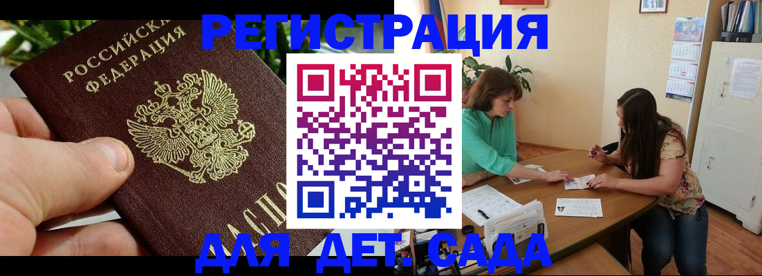 прописка для военкомата в Судогде