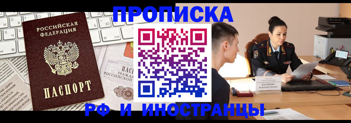 прописка для военкомата в Судогде