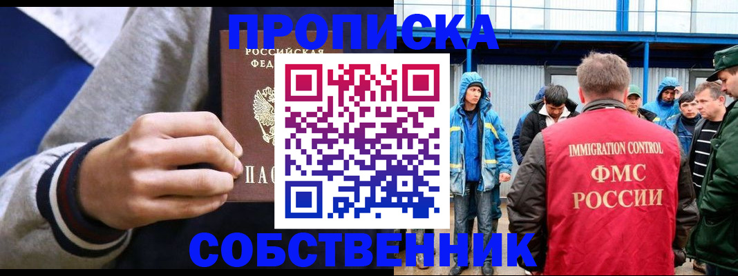 прописка ребенка в Судогде